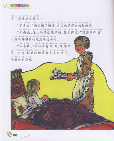 插图