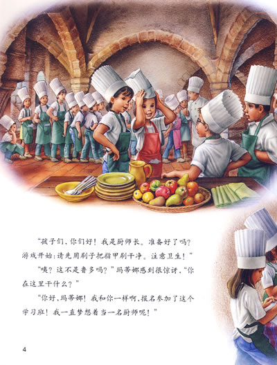 一个优雅<em>女孩</em>的成长故事:玛蒂娜<em>学</em>做<em>厨师</em>-书籍