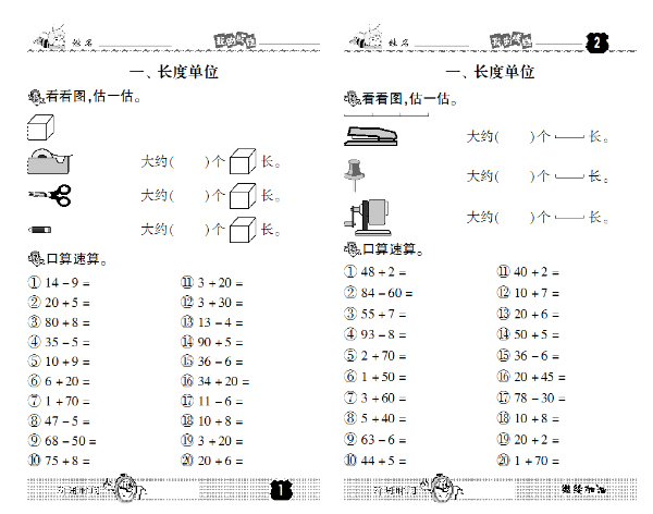 数学表格式教案_表格式体育教案_矛与盾的集合表格式教案