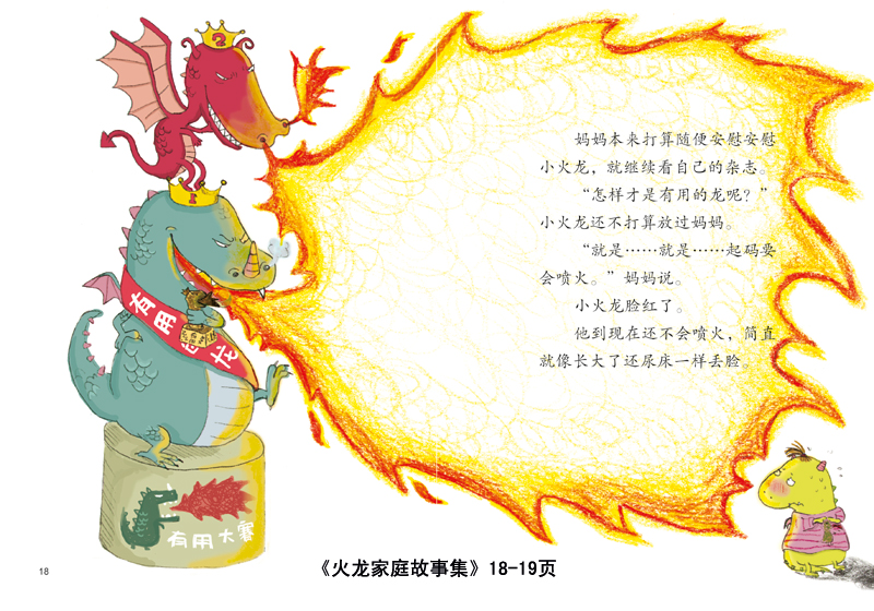 插图