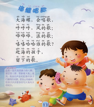 晚安宝贝知识宝典:夏(幼儿版)_幼儿园晚安，宝贝教案怎么写_晚安宝贝英文怎么写