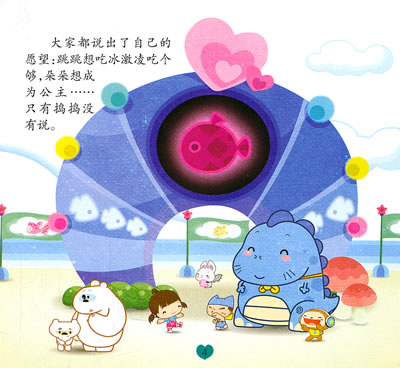 快乐心心·会飞的小乌龟 王一梅-图书杂志-少儿-3-6岁 | 网购-拍拍网