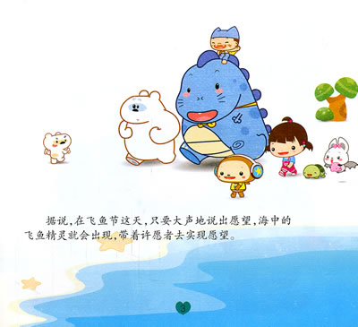 快乐心心·会飞的小乌龟 王一梅-图书杂志-少儿