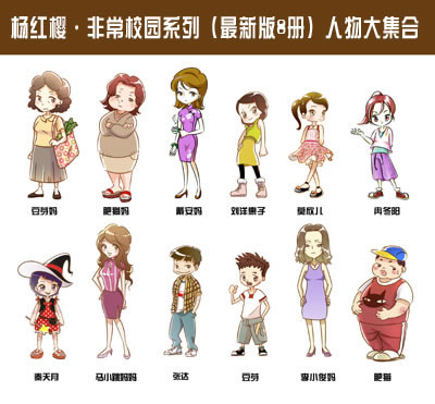 杨红樱非常校园系列 最新版:非常小男生和小女生 ...