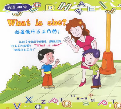 英语100句--幼儿学前必备丛书_人文社科txt下载