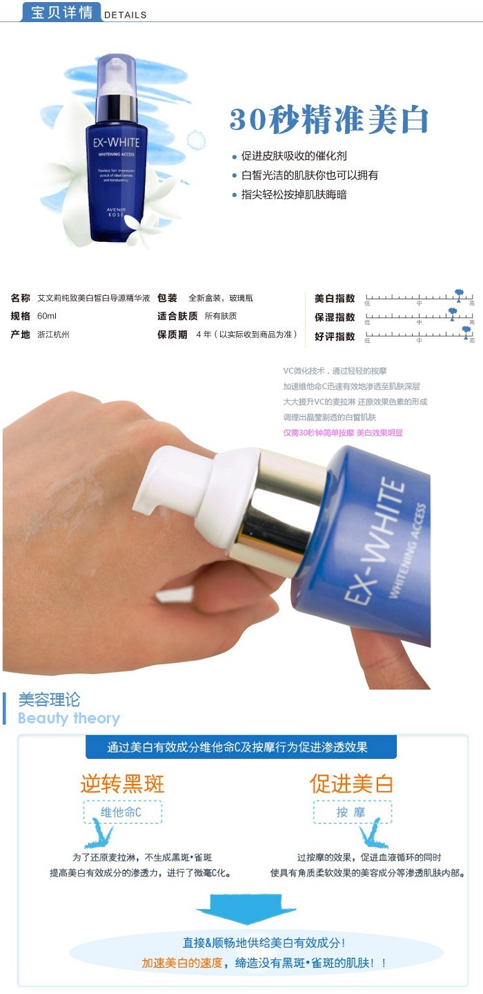 高丝美介绍_参数