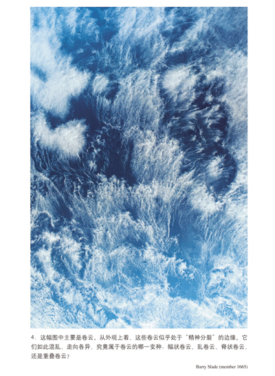 宇宙的答案云知道(首部赏云科普书!带你一窥