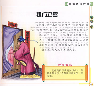 成语配画图片大全_诗配画图片大全 img35.ddimg.cn 宽 ...