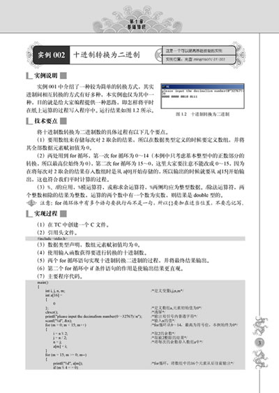 c语言程序设计实验教程答案_数据结构c语言版第3版答案_c语言程序设计教程第二版答案