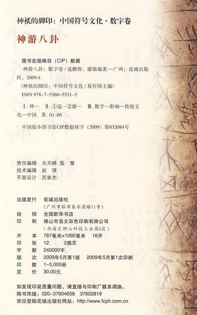 权御天下简谱琵琶