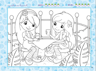 童趣小画家草莓甜心 套装全2册/法国科丽文登玩