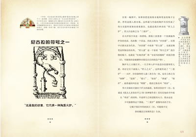 尼古拉的遗嘱(豪华典藏版)\/ping z:图书比价:琅琅