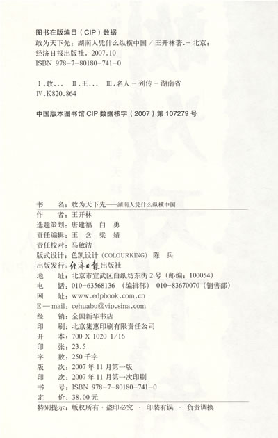 梅花泪歌谱 文希