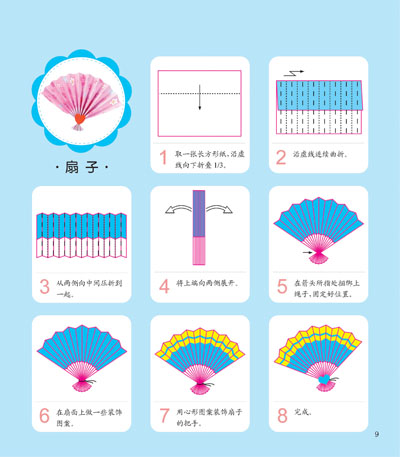 儿童实用折纸大全