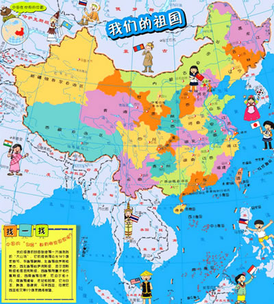 《中国地图·世界地图·动物地图