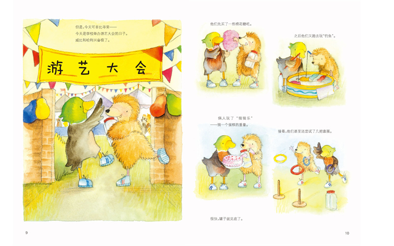 鸭籽威比成长故事(共4册)--畅销英国呼儿童绘本