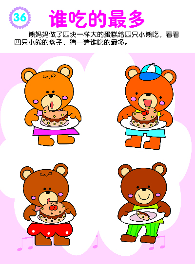 全新正版.幼儿创造性思维训练_图书杂志-少儿-图画书