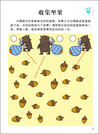 全脑思维升级训练空间知觉能力56岁