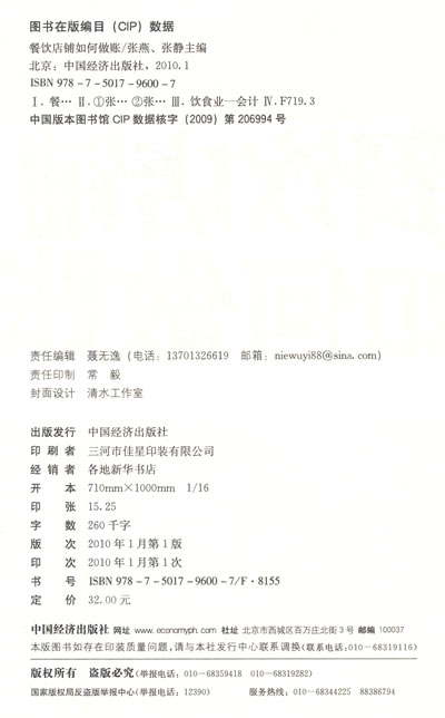 收入证明_没有收入 招待费(2)