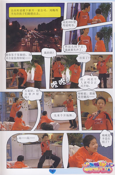 <em>家有儿女</em> Ⅲ 5(电视剧第<em>21</em>-25集)(赠送明星海报