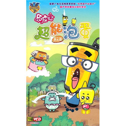 哈皮父子超能泡蛋:第三辑(10vcd)