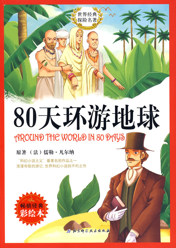 世界名著經典視頻,世界名著經典在線觀看手機版,世界名著經典語錄720p