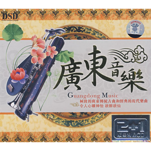 广东音乐(3cd)