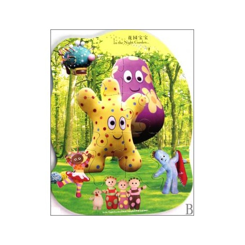 花园宝宝多功能益智相框拼图(a) 高海潮