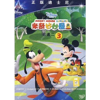 米奇妙妙屋:合集二3(dvd)