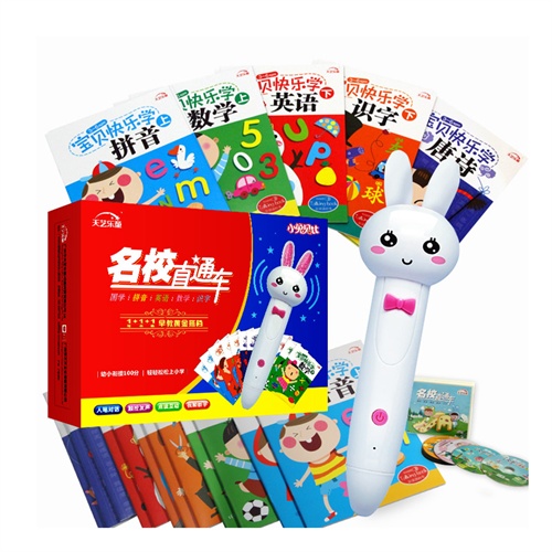 天艺乐童 小兔贝比点读笔 早教套装