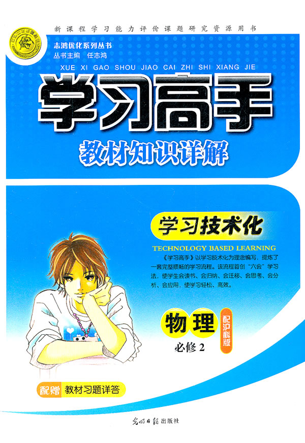 新版沪科版2015-2016学年八年级数学下册 第19章 四边形单元综合测验