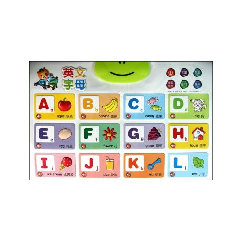 英文字母/宝贝堂有声挂图