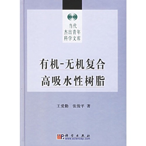 7/许晓秋,刘廷栋/化学工业出版社/图书音像,图书,科技,工业-易购图书