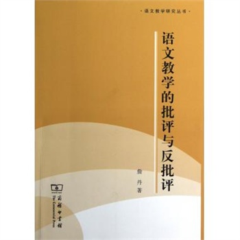 四下语文教学反思