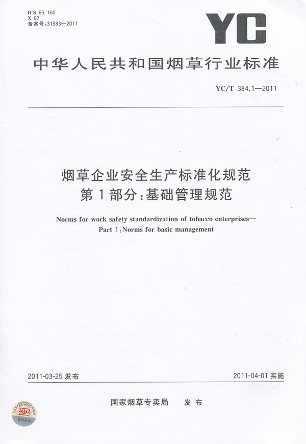 标准化规范,标准化a,标准化件(第8页)_大山谷图库