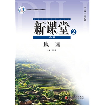高中地理必修二人文地理第六章节过关测试
