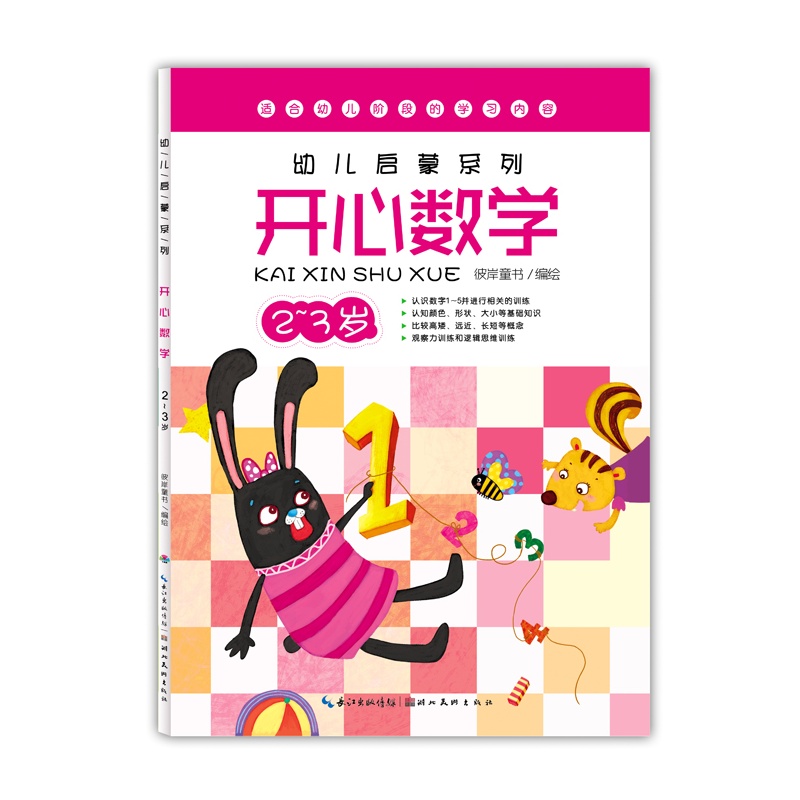 当当网白菜价童书