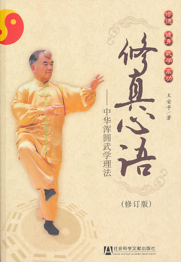 王安平肉髻图片