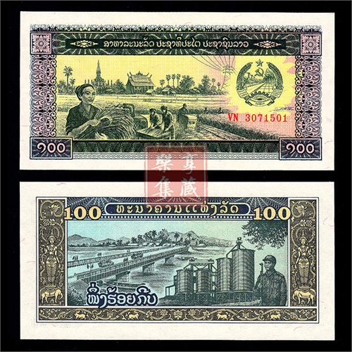 老挝币100图片图片