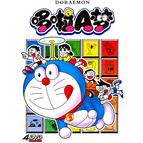 哆啦a梦(4dvd)