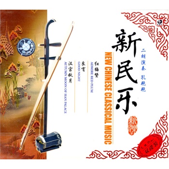 新民乐(2cd)