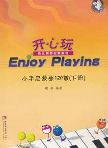 EnjoyPlaying()׶ɽ̳̣С122ף£
