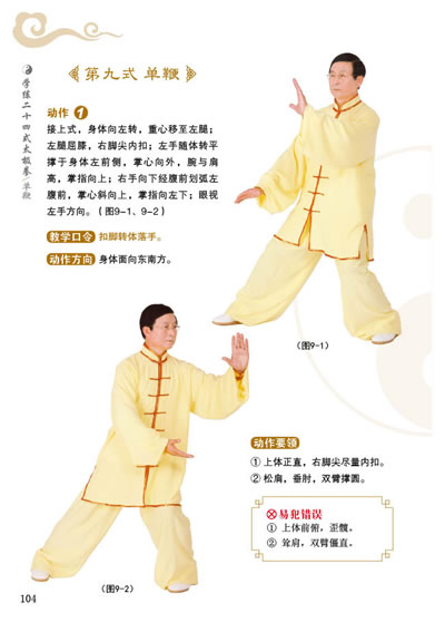 怎么练好太极拳问:中级太极拳的练法答:内功太极拳,有三个学练仓梃