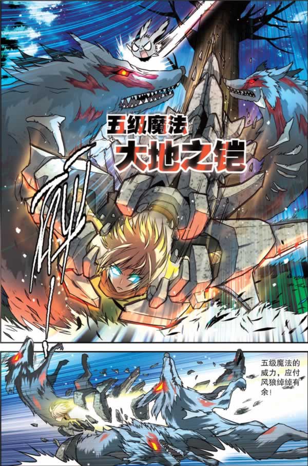 【th】盘龙5 我吃西红柿,童亦名 绘 新世纪出版社 9787540546304