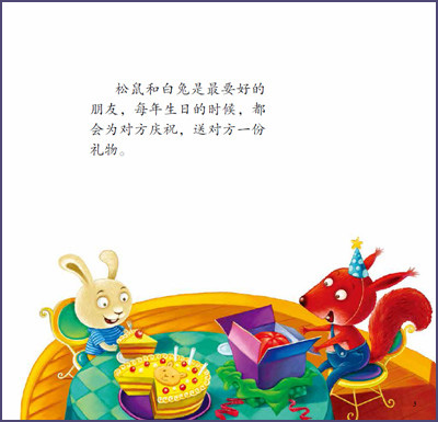 生日礼物—生活成长创作绘本