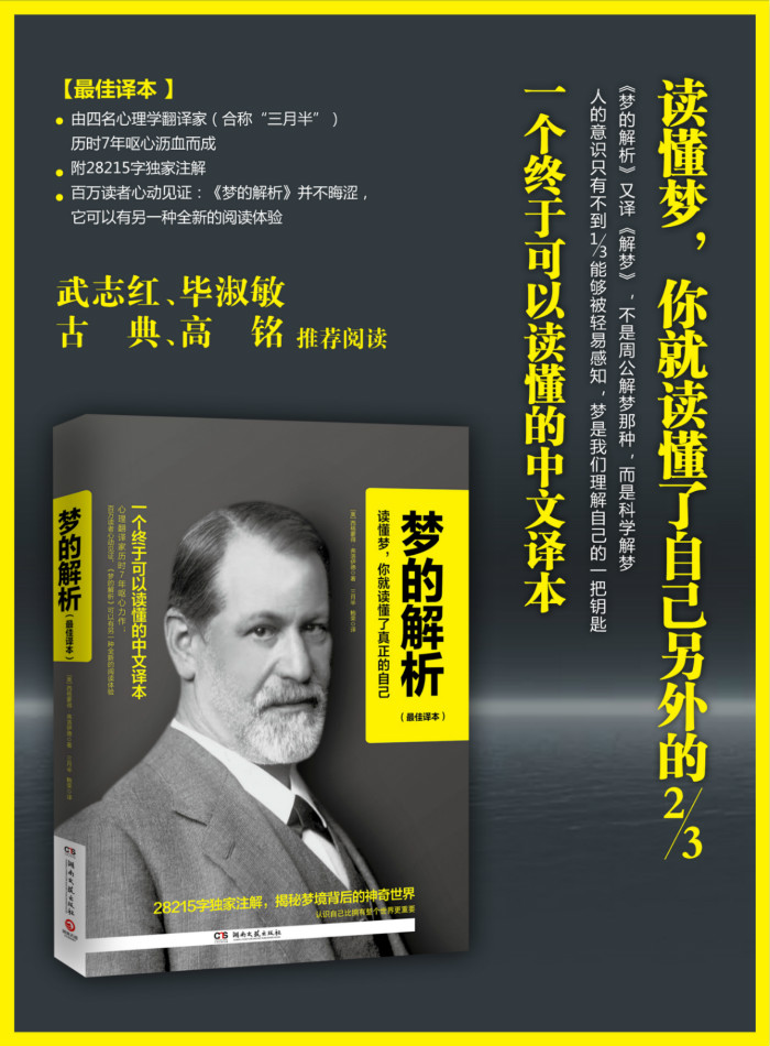 梦的解析--时代图书网-timesbook:北美网上购物——北美最大的中文