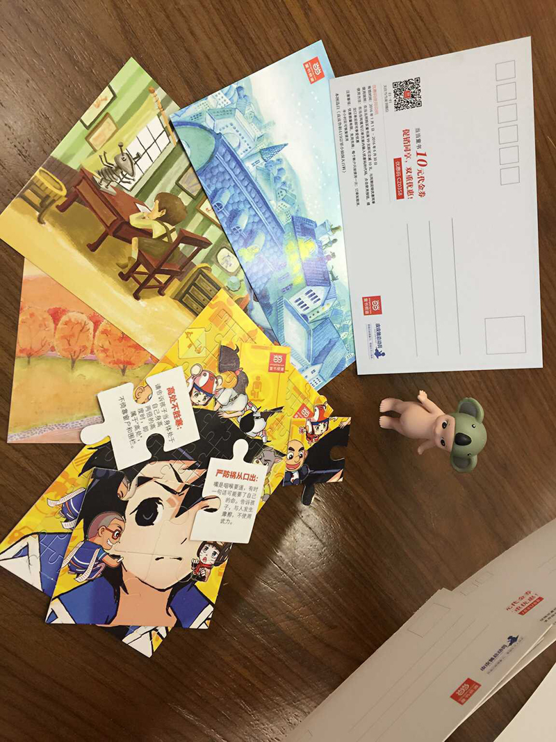 童书之旅系列明信片(皮皮鲁)