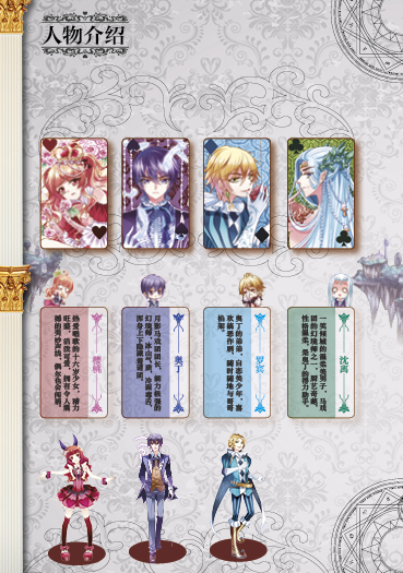 中国卡通漫画书月影马戏团4漫画版热麦漫画绘9787514826999