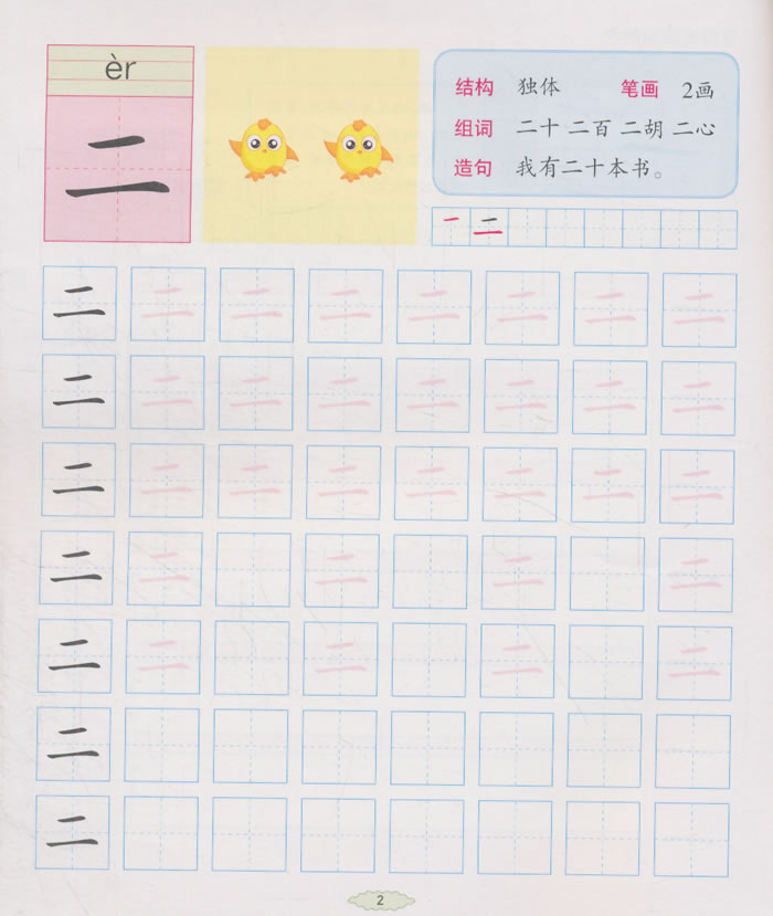 宝的笔画,餐的笔画,的笔画_大山谷图库
