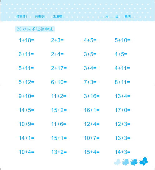 熊啾啾幼小銜接口算心算(20以內/50以內/100以內加減法)(一套3本)